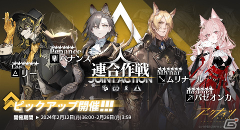 「アークナイツ」でイベント「導灯の試練 #3」が開催中！セイロン専用コーデ「ホリデーHD49」などが報酬に登場の画像3