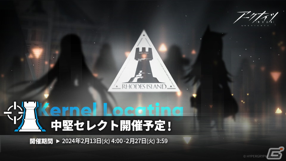 「アークナイツ」でイベント「導灯の試練 #3」が開催中!セイロン専用コーデ「ホリデーHD49」などが報酬に登場の画像