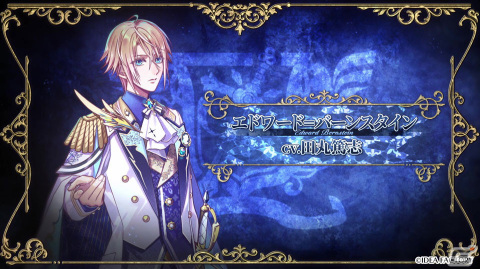 「ミストニアの翅望 -The Lost Delight-」主人公との関係性が垣間見えるエドワードとアルフレッドのキャラクターPVが公開！の画像1