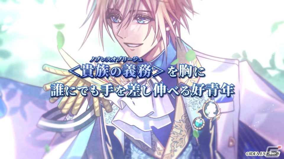 「ミストニアの翅望 -The Lost Delight-」主人公との関係性が垣間見えるエドワードとアルフレッドのキャラクターPVが公開！の画像