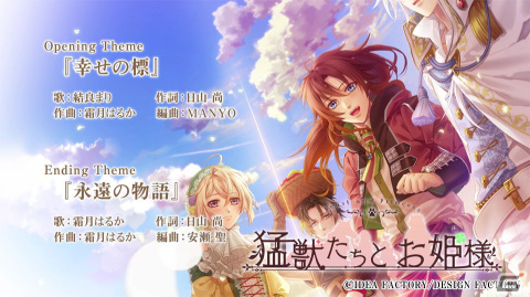 「猛獣たちとお姫様 for Nintendo Switch」登場キャラクターや世界観などを確認できるプロモーションムービーが公開!の画像