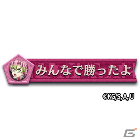 「逆転オセロニア」とアニメ「鬼滅の刃」のコラボ第2弾は2月16日より開催！S＋駒を含む34体から好きなキャラをもらえるの画像25