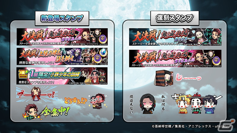 「逆転オセロニア」とアニメ「鬼滅の刃」のコラボ第2弾は2月16日より開催！S＋駒を含む34体から好きなキャラをもらえるの画像