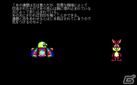 コマンド選択式のアドベンチャーゲーム「遊兎伝（PC-9801・Windows11対応版）」がプロジェクトEGGにて配信！の画像