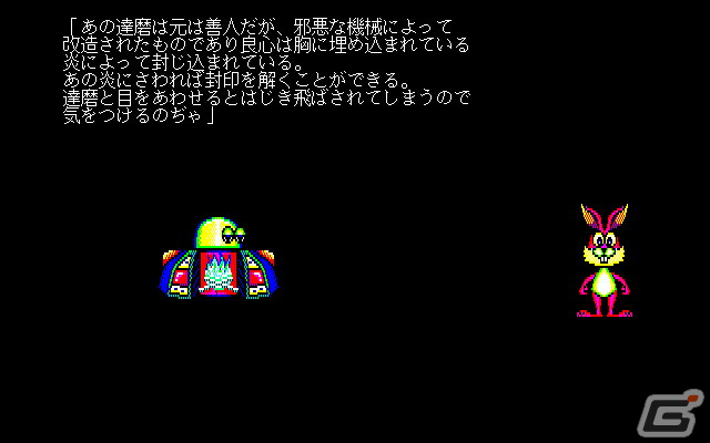 コマンド選択式のアドベンチャーゲーム「遊兎伝（PC-9801・Windows11対応版）」がプロジェクトEGGにて配信！の画像3