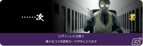 「戦国IXA」で「DRIFTERS（ドリフターズ）」とのコラボイベントが開催中！【傑】「足利義昭」が登場する新章もの画像11