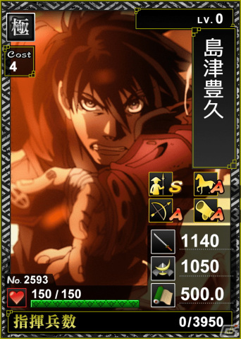 「戦国IXA」で「DRIFTERS（ドリフターズ）」とのコラボイベントが開催中！【傑】「足利義昭」が登場する新章もの画像3