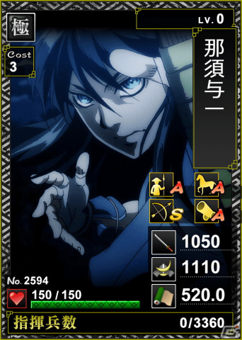 「戦国IXA」で「DRIFTERS（ドリフターズ）」とのコラボイベントが開催中！【傑】「足利義昭」が登場する新章もの画像6