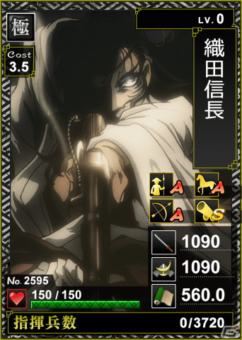 「戦国IXA」で「DRIFTERS（ドリフターズ）」とのコラボイベントが開催中！【傑】「足利義昭」が登場する新章もの画像9