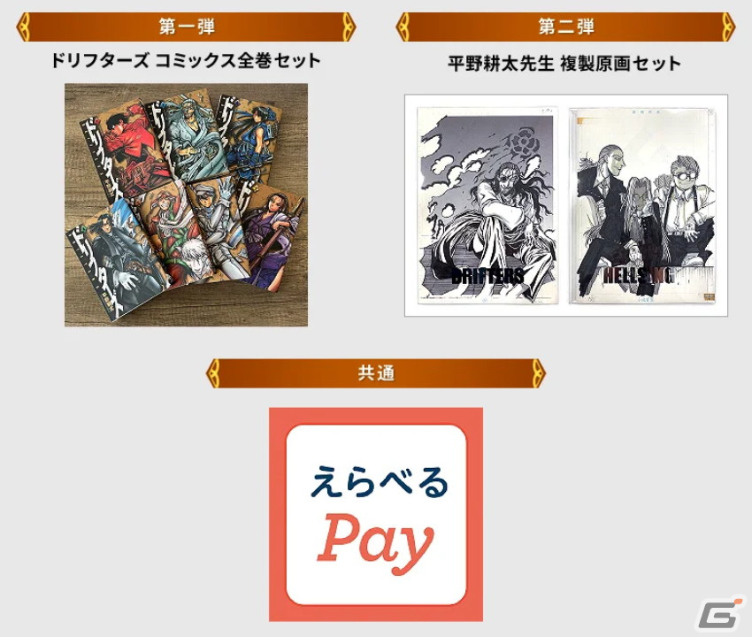 「戦国IXA」で「DRIFTERS（ドリフターズ）」とのコラボイベントが開催中！【傑】「足利義昭」が登場する新章もの画像