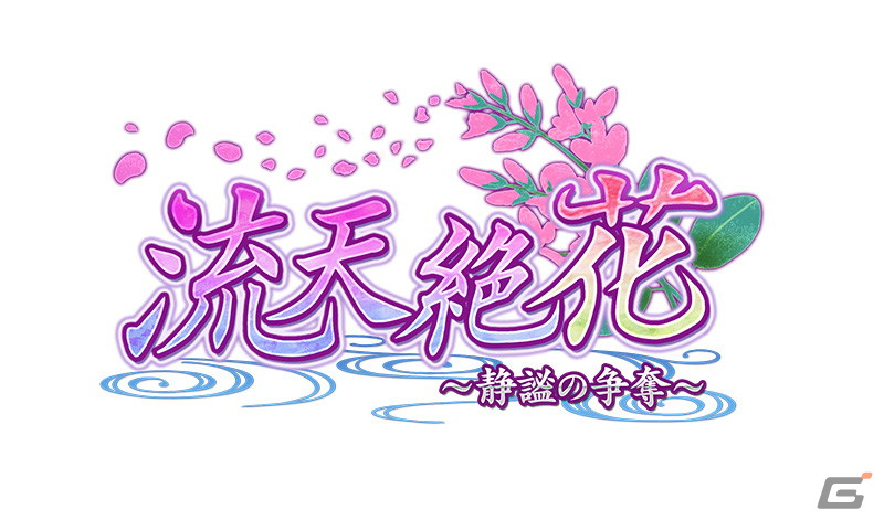 「戦国IXA」で「DRIFTERS（ドリフターズ）」とのコラボイベントが開催中！【傑】「足利義昭」が登場する新章もの画像