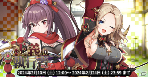 「天啓パラドクス」限定装備を獲得できる「経験値効率UP！！強化オペレーション」が開催中！SサユカとSヴァネッサが登場するガチャもの画像1