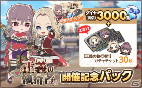 「天啓パラドクス」限定装備を獲得できる「経験値効率UP！！強化オペレーション」が開催中！SサユカとSヴァネッサが登場するガチャもの画像8