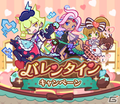 「ぷよクエ」でバレンタインキャンペーンが2月14日に開催！しのびあいのシャウラが登場する「バレンタインフルパワーガチャ」もの画像1