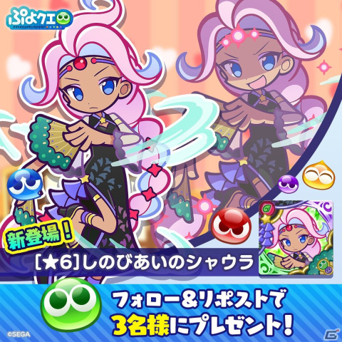 「ぷよクエ」でバレンタインキャンペーンが2月14日に開催！しのびあいのシャウラが登場する「バレンタインフルパワーガチャ」もの画像9