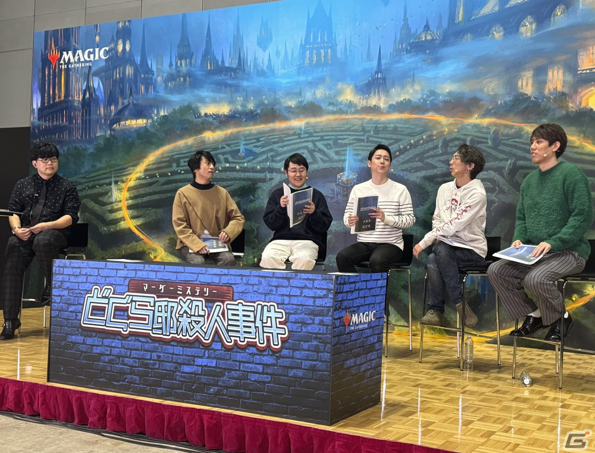 「マジック」のイベント「プレイヤーズコンベンション横浜2024」で実施されたマーダーミステリー「どぐら邸殺人事件」のレポートが到着！の画像