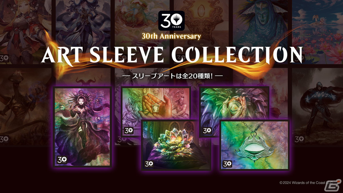 「マジック」のイベント「プレイヤーズコンベンション横浜2024」で実施されたマーダーミステリー「どぐら邸殺人事件」のレポートが到着！の画像