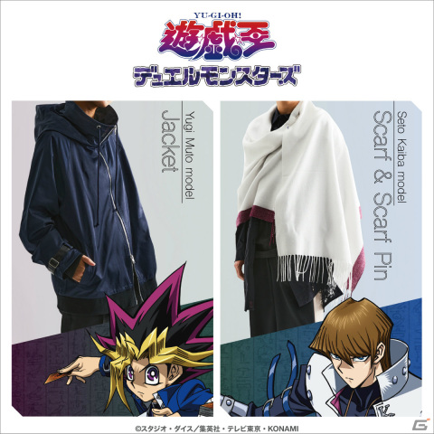 「遊☆戯☆王」とSuperGroupiesのコラボアイテムが登場！遊戯、海馬をイメージしたアウターやバッグ、ストール＆ストールピンがラインナップの画像2