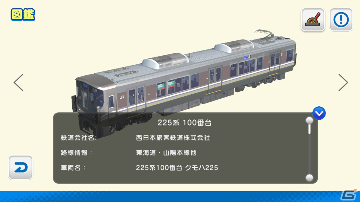 iOS/Android版「デジプラコレクション まるごと鉄道！ミニ ～JR西日本編～」がリリース！鉄道模型や自分だけのレイアウトを作ろうの画像6