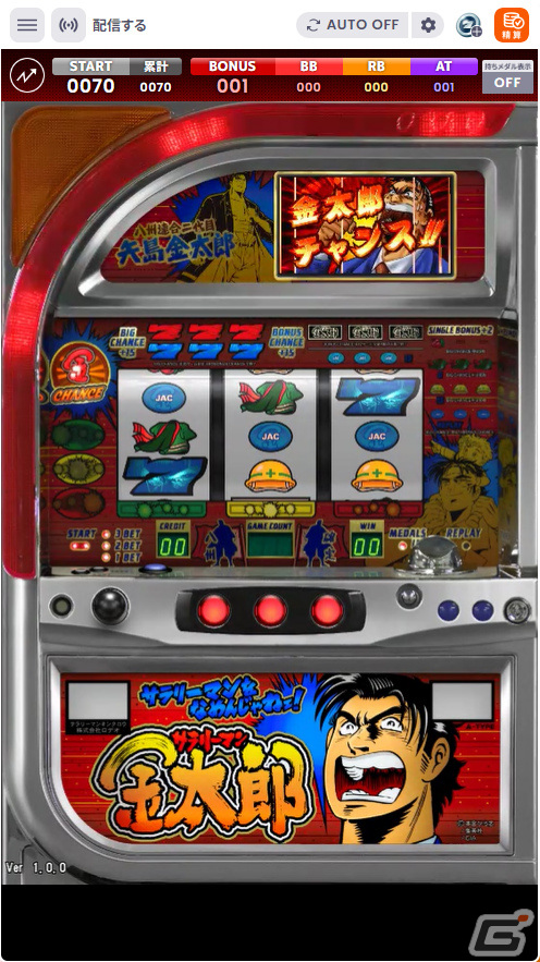 パチスロ「サラリーマン金太郎」がオンラインゲームセンター「GAPOLI」に登場！ボーナスの他にAT“金太郎チャンス”を搭載の画像