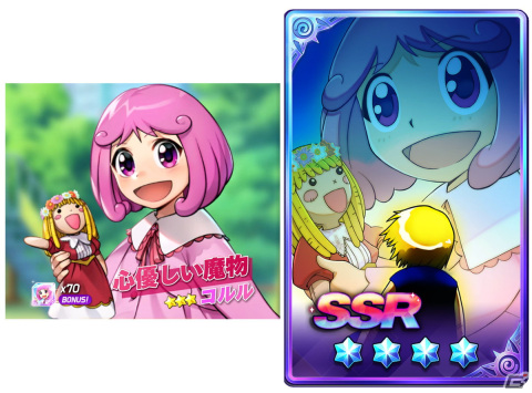 「金色のガッシュベル!! 永遠の絆の仲間たち」でイベント「恋と幸せのバレンタイン」が2月14日より開催！★3コルルも登場の画像3