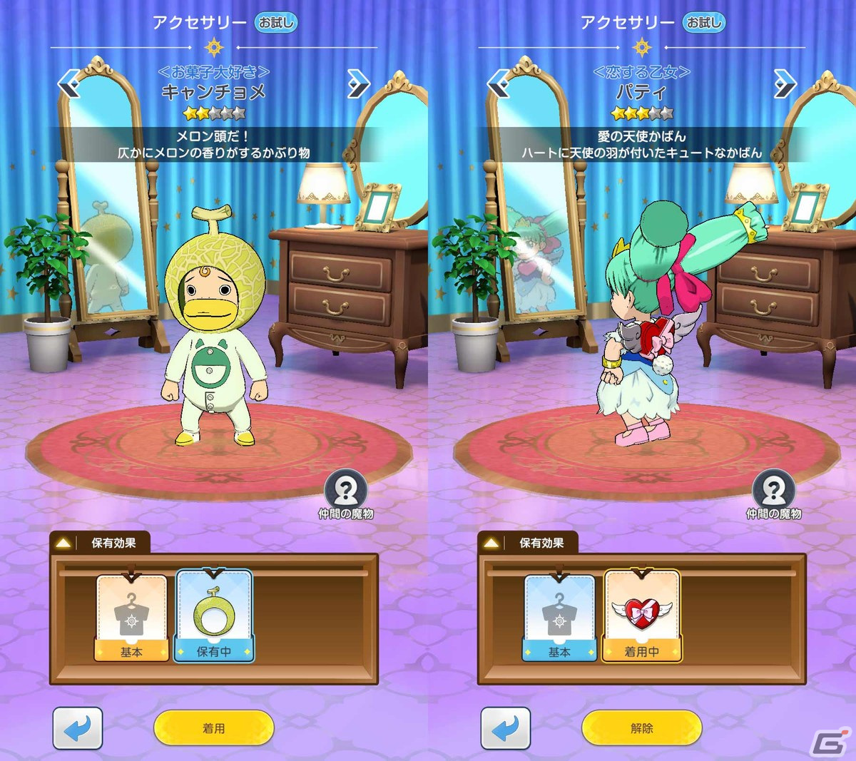 「金色のガッシュベル!! 永遠の絆の仲間たち」でイベント「恋と幸せのバレンタイン」が2月14日より開催！★3コルルも登場の画像