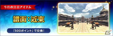 「FFXI」のバトルコンテンツ「マスタートライアル」に新たな強敵が参戦！オーグストやテオドールたちを打ち倒して報酬を入手しようの画像4