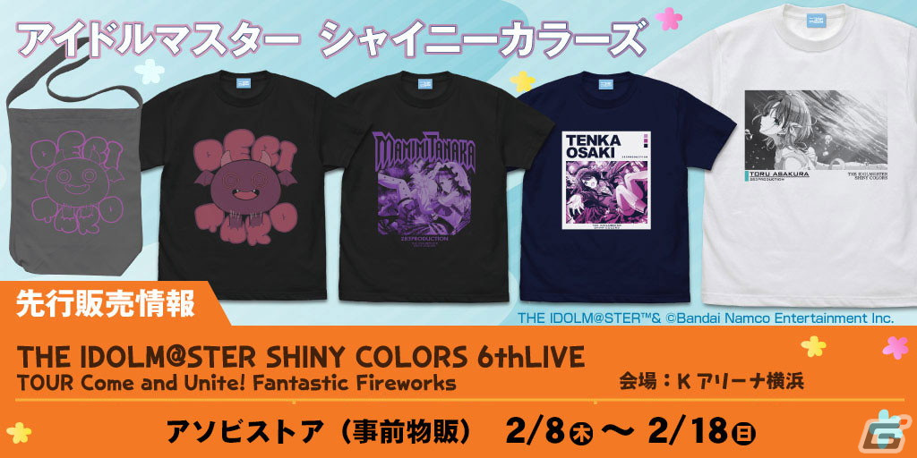 「シャニマス」より「6thLIVE TOUR Come and Unite! Fantastic Fireworks」に向けたTシャツなど新グッズ5種が登場!の画像