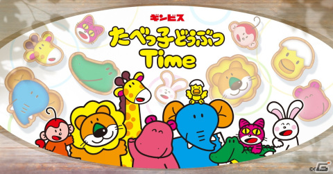 「たべっ子どうぶつ」初の公式アプリとなるパズルゲーム「たべっ子どうぶつTime」が2024年3月にリリース決定！の画像1