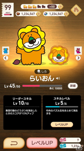 「たべっ子どうぶつ」初の公式アプリとなるパズルゲーム「たべっ子どうぶつTime」が2024年3月にリリース決定！の画像4