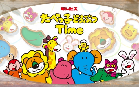 「たべっ子どうぶつ」初の公式アプリとなるパズルゲーム「たべっ子どうぶつTime」が2024年3月にリリース決定！