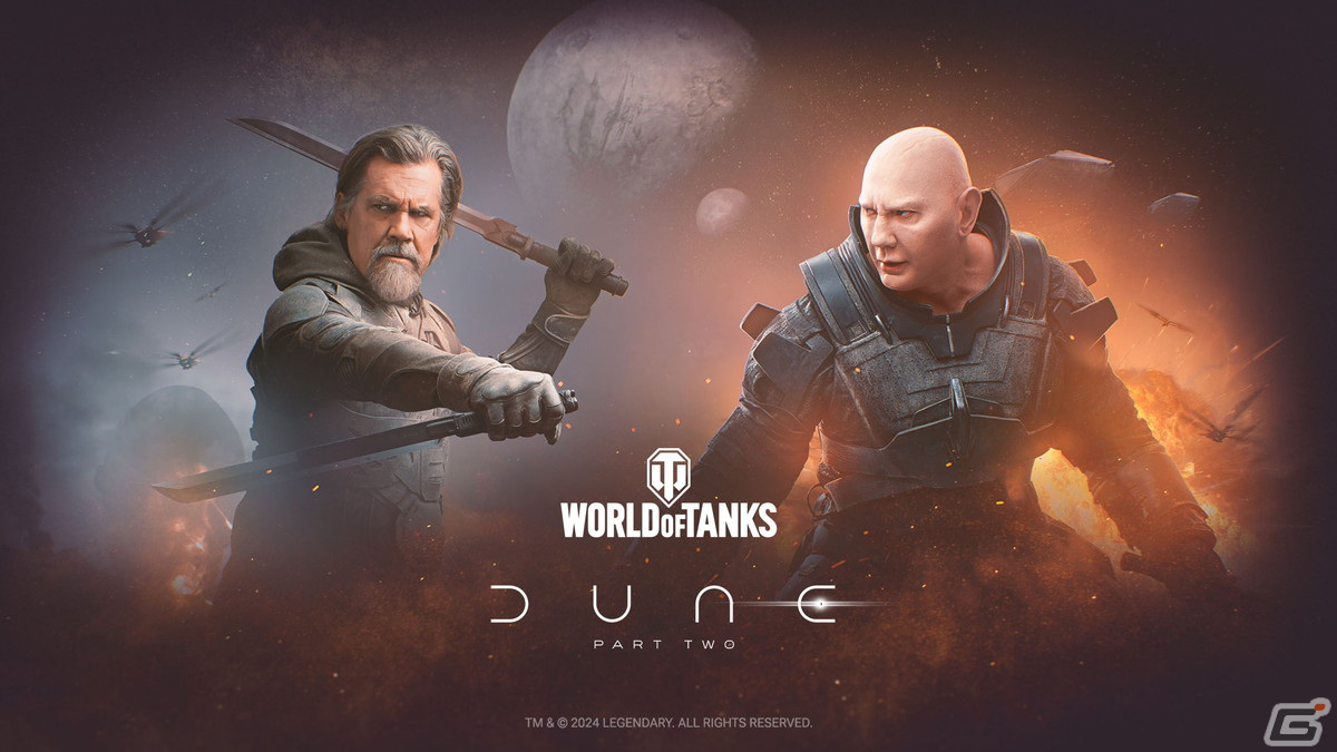「World of Tanks」シリーズでスペースオペラ「デューン 砂の惑星 PART2」とのコラボが2月15日より順次開催！の画像1