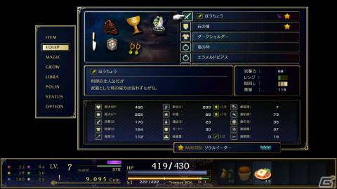 「ASTLIBRA Revision」のDLC「ASTLIBRA Revision 外伝 ～幻霧の洞窟～」がSteamでリリース！20時間以上の大ボリュームの画像
