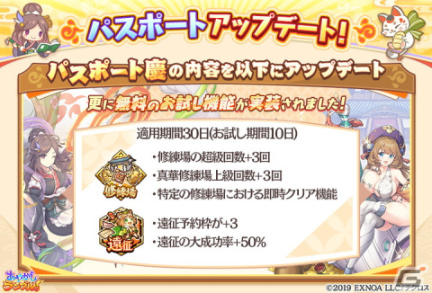 「あやかしランブル！」にバニー衣装の★5トヨタマヒメと★5月天が登場！★5クメノが手に入る逢魔襲来イベントも開催の画像6