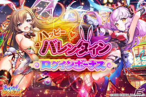 「あやかしランブル！」にバニー衣装の★5トヨタマヒメと★5月天が登場！★5クメノが手に入る逢魔襲来イベントも開催の画像7