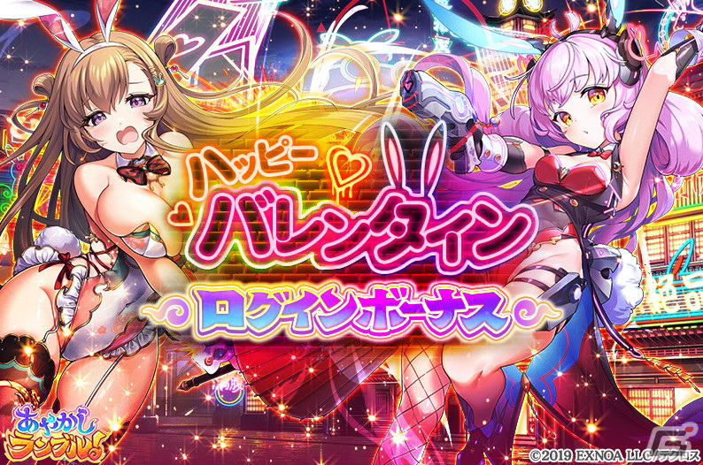 「あやかしランブル！」にバニー衣装の★5トヨタマヒメと★5月天が登場！★5クメノが手に入る逢魔襲来イベントも開催の画像