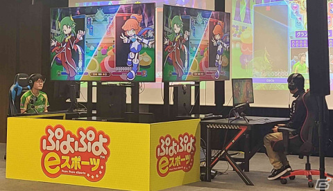 「ぷよぷよグランプリ 2024 2nd」を制したのはともくん選手！「太陽生命 ぷよぷよグランプリ 2024 ファイナル」観覧募集エントリーもスタートの画像3