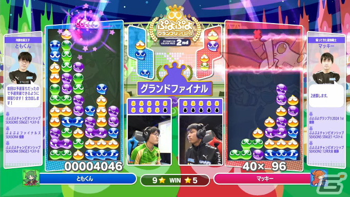 「ぷよぷよグランプリ 2024 2nd」を制したのはともくん選手!「太陽生命 ぷよぷよグランプリ 2024 ファイナル」観覧募集エントリーもスタートの画像