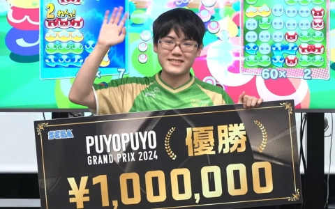 「ぷよぷよグランプリ 2024 2nd」を制したのはともくん選手！「太陽生命 ぷよぷよグランプリ 2024 ファイナル」観覧募集エントリーもスタート