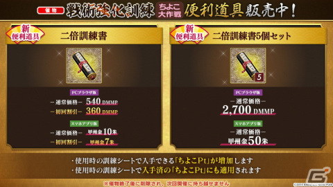 「刀剣乱舞ONLINE」でイベント「戦術強化訓練～ちよこ大作戦～」が開催！引換シールで任意の刀剣男士が手に入る引換所も登場の画像8