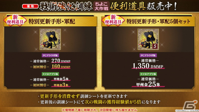 「刀剣乱舞ONLINE」でイベント「戦術強化訓練~ちよこ大作戦~」が開催!引換シールで任意の刀剣男士が手に入る引換所も登場の画像