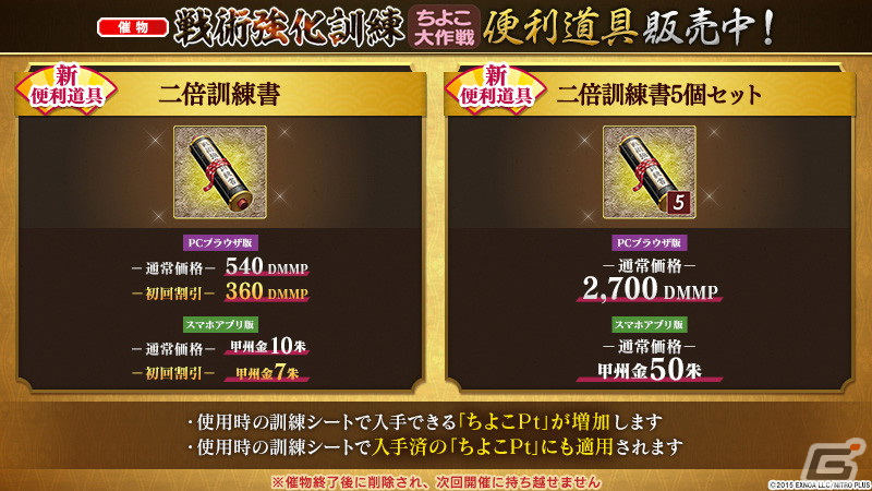 「刀剣乱舞ONLINE」でイベント「戦術強化訓練~ちよこ大作戦~」が開催!引換シールで任意の刀剣男士が手に入る引換所も登場の画像