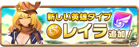 「LINE：モンスターファーム」でガチャイベント「神殿祭（冬）」が2月14日に開催！★3モンスターにワーム種「エクスプレス」が登場の画像6