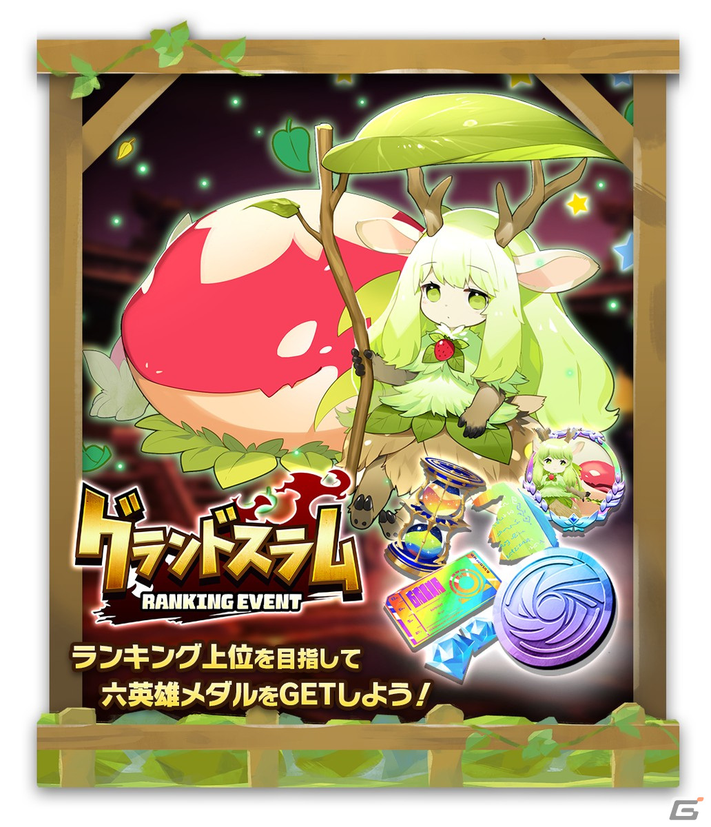 「LINE：モンスターファーム」でガチャイベント「神殿祭（冬）」が2月14日に開催！★3モンスターにワーム種「エクスプレス」が登場の画像5