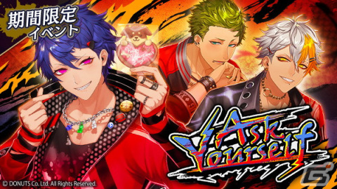 「ブラスタ」のバレンタインイベント「Ask Yourself」が開催！チームBキャストのピックアップガチャもの画像1