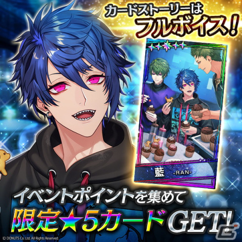 「ブラスタ」のバレンタインイベント「Ask Yourself」が開催！チームBキャストのピックアップガチャもの画像4
