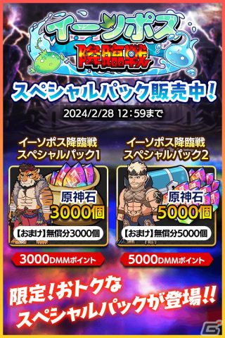 「クレイヴ・サーガ 神絆の導師」でイベント「イーソポス降臨戦」が開催！ガチャには土属性のSSR魂友ベンディガーとSSR神器ネイグリングが登場の画像6