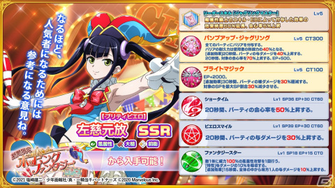 「一騎当千エクストラバースト」シナリオイベント「奇想天外キューティサーカス」後半がスタート！限定衣装の左慈元放も登場の画像3