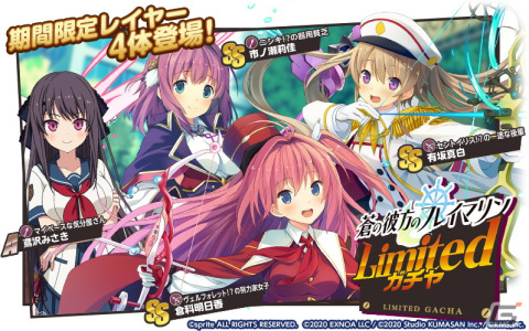 「ミストトレインガールズ」で「蒼の彼方のフォーリズム」とのコラボが開催！A倉科明日香がもらえるログインボーナスもの画像2