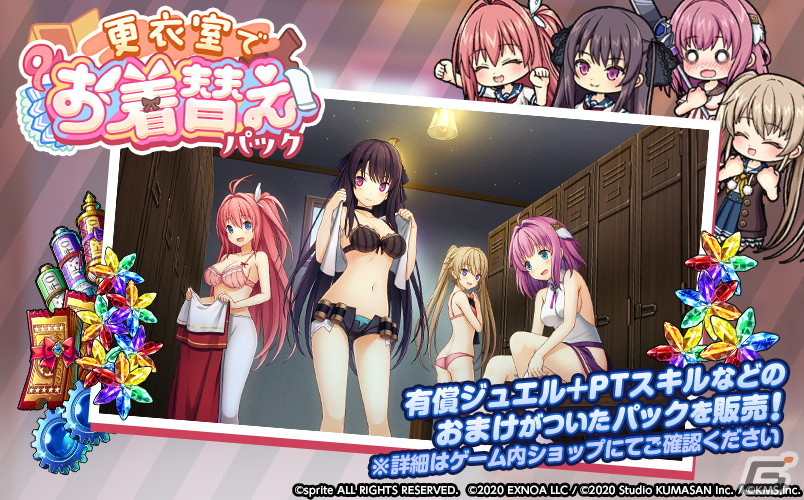 「ミストトレインガールズ」で「蒼の彼方のフォーリズム」とのコラボが開催！A倉科明日香がもらえるログインボーナスもの画像